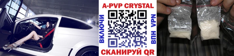A PVP Crystall  Купить  Слободской 
