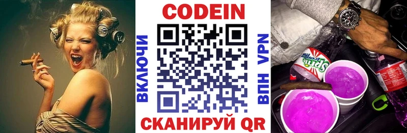 Кодеиновый сироп Lean напиток Lean (лин) Купить закладки Слободской