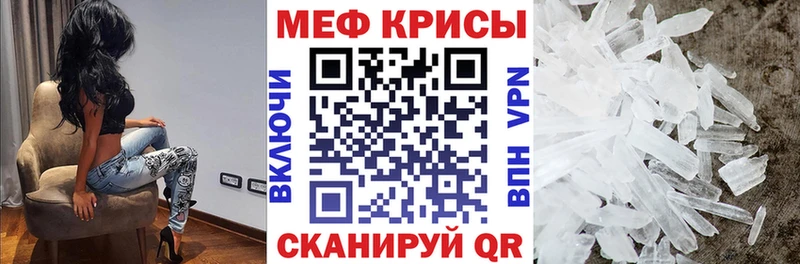 Купить  Слободской  Меф мука 