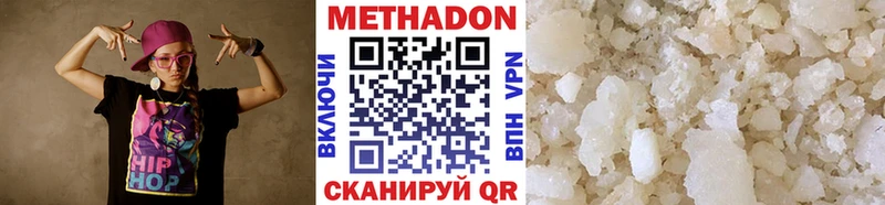 МЕТАДОН VHQ  Купить где  Слободской 